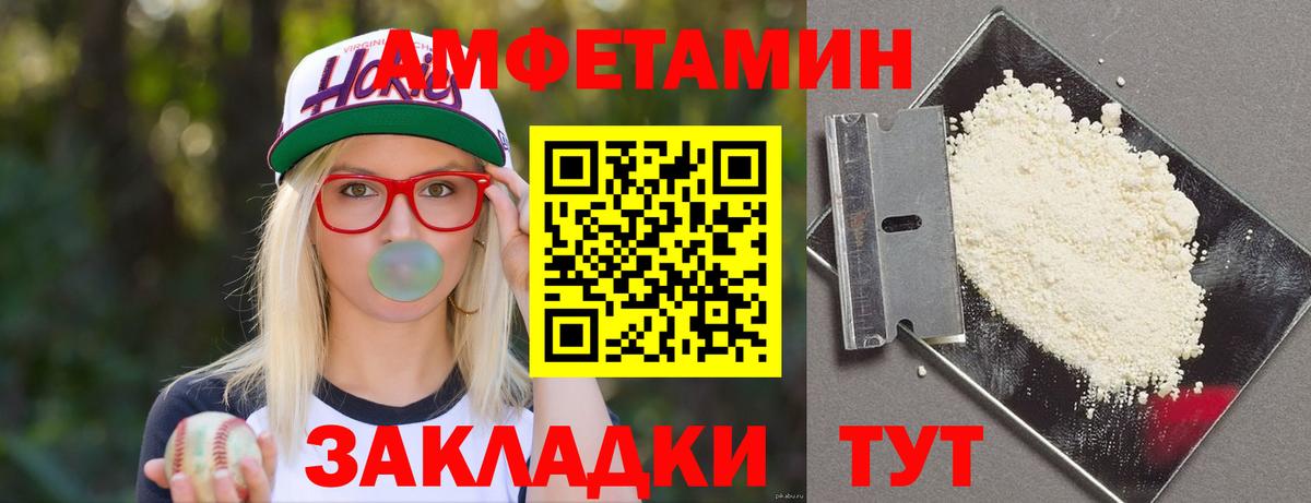 АМФЕТАМИН VHQ Курганинск