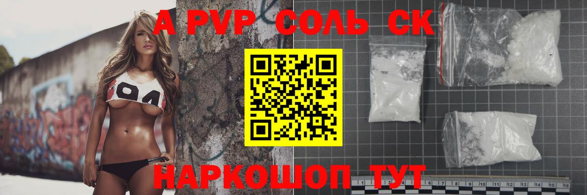 Alfa_PVP VHQ  Alpha PVP VHQ  Alfa_PVP  Вход с VPN  Курганинск 