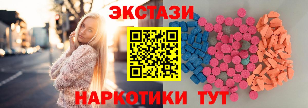 Ecstasy круглые  Экстази  ЭКСТАЗИ 99%  Курганинск  blacksprut tor  Вход с VPN 