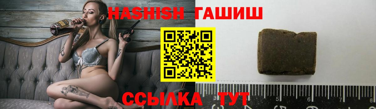 цена наркотик  ГАШИШ  Курганинск  Вход с VPN  Гашиш индика сатива 