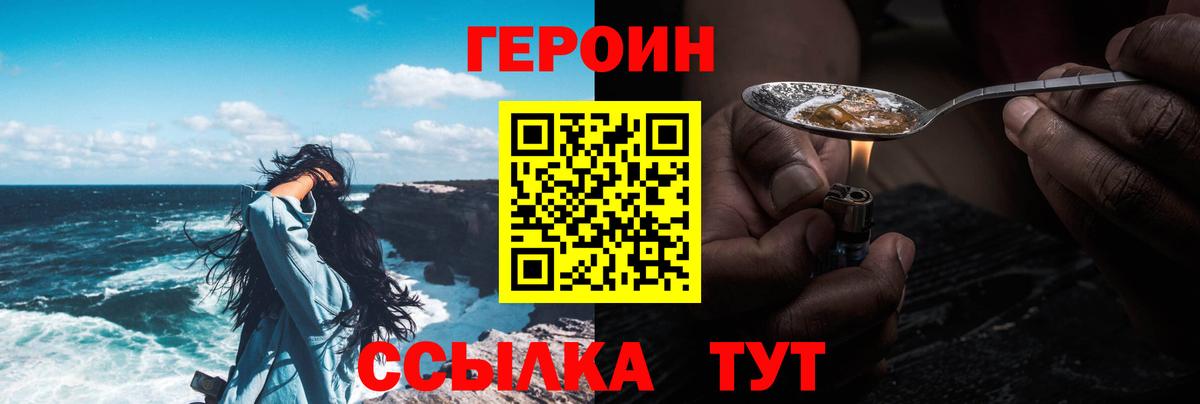 Героин белый Курганинск