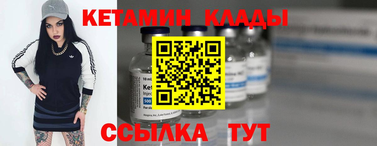 Курганинск  Кетамин ketamine  Вход с VPN 
