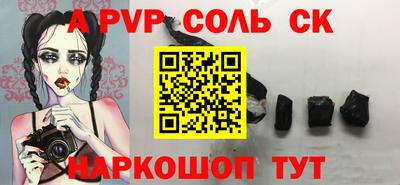 метамфетамин Будённовск