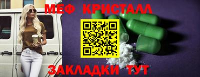 метамфетамин Будённовск