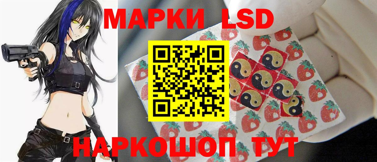 Лсд 25 экстази ecstasy Курганинск