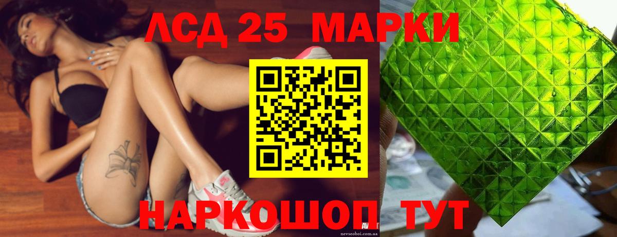 LSD-25 экстази кислота  LSD-25 экстази кислота  Вход с VPN  Курганинск 
