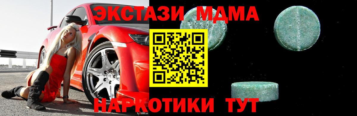 МДМА VHQ Курганинск