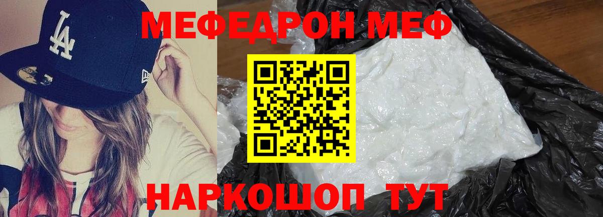 МЕФ Курганинск