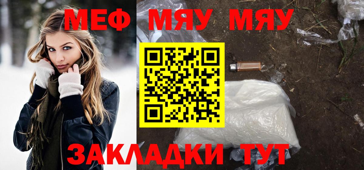 Меф VHQ  Вход с VPN  Курганинск  где найти наркотики  Мефедрон мука  Мефедрон 