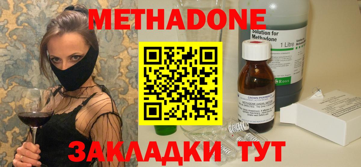 Курганинск  Метадон мёд  ОМГ ОМГ вход  Вход с VPN 