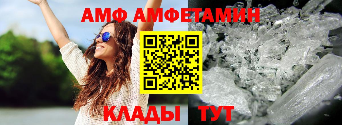 Метамфетамин мет Курганинск