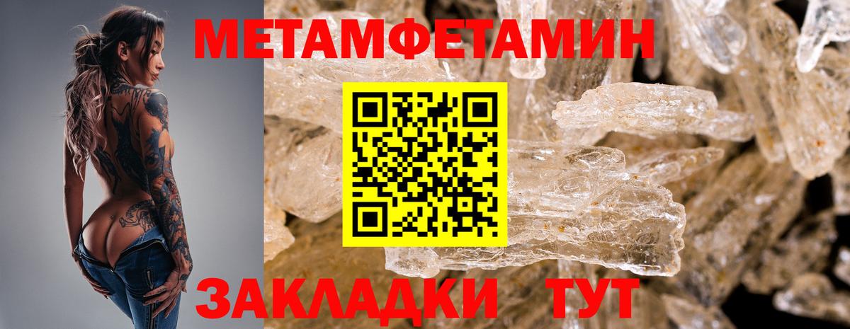 Метамфетамин винт  Метамфетамин винт  Вход с VPN  Курганинск 