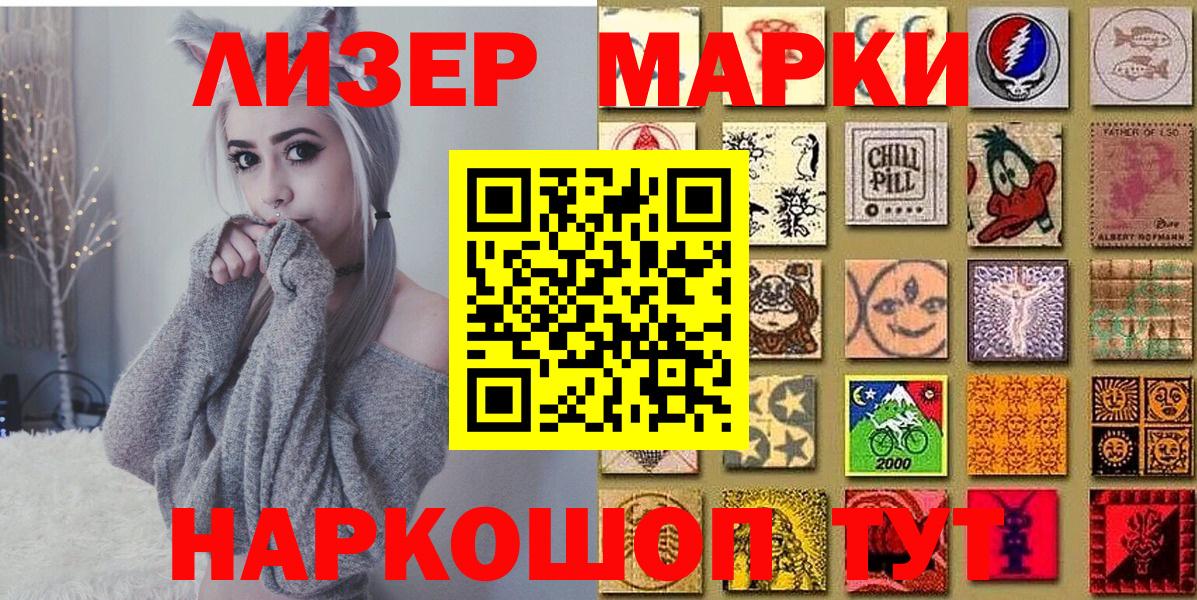 Марки NBOMe 1500мкг Курганинск