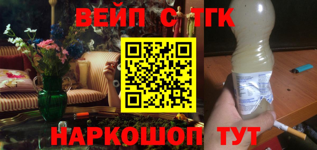ТГК гашишное масло  ТГК концентрат  Курганинск  Вход с VPN 