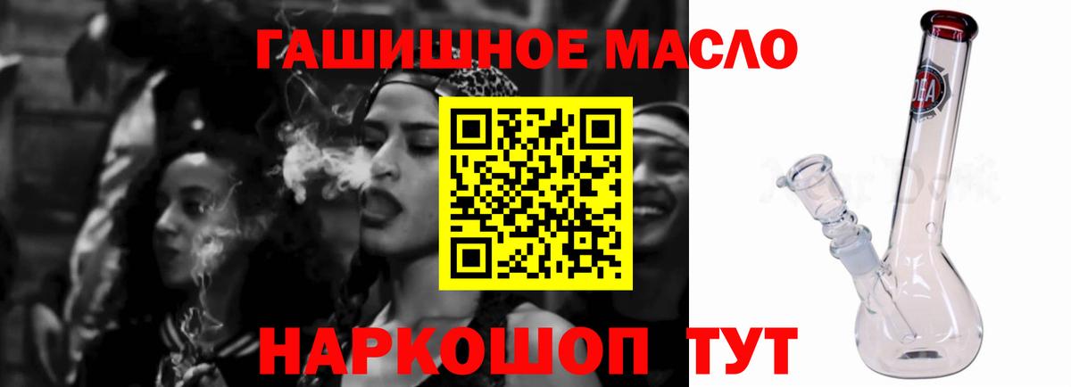Дистиллят ТГК THC oil Курганинск