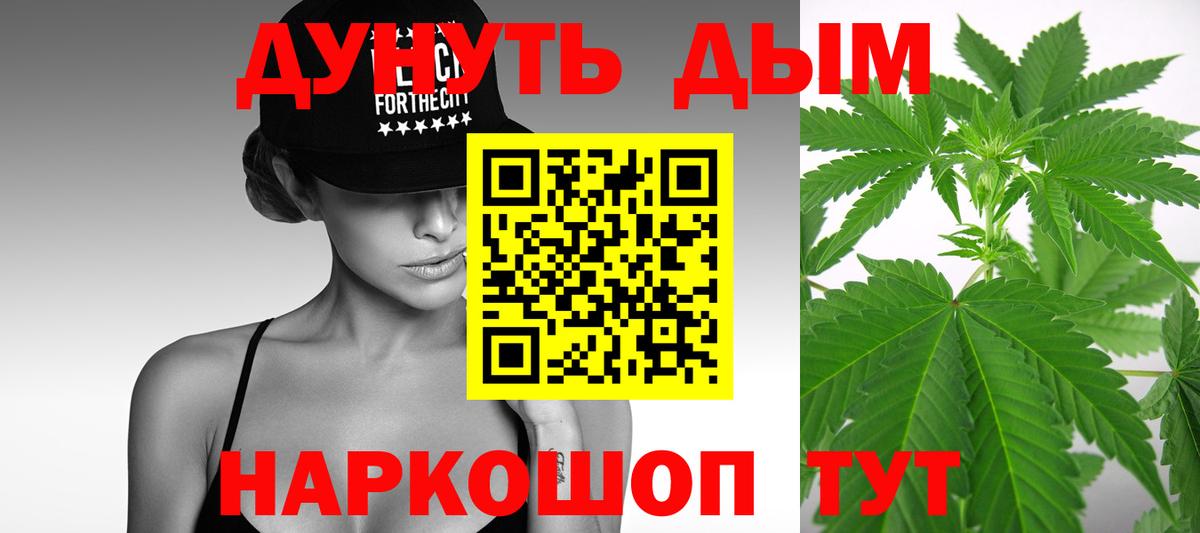 Курганинск  Шишки марихуана Amnesia  МАРИХУАНА сатива  Вход с VPN 